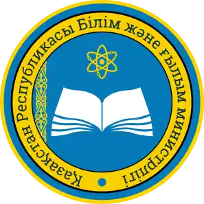 Министрлікпен келісілген курс